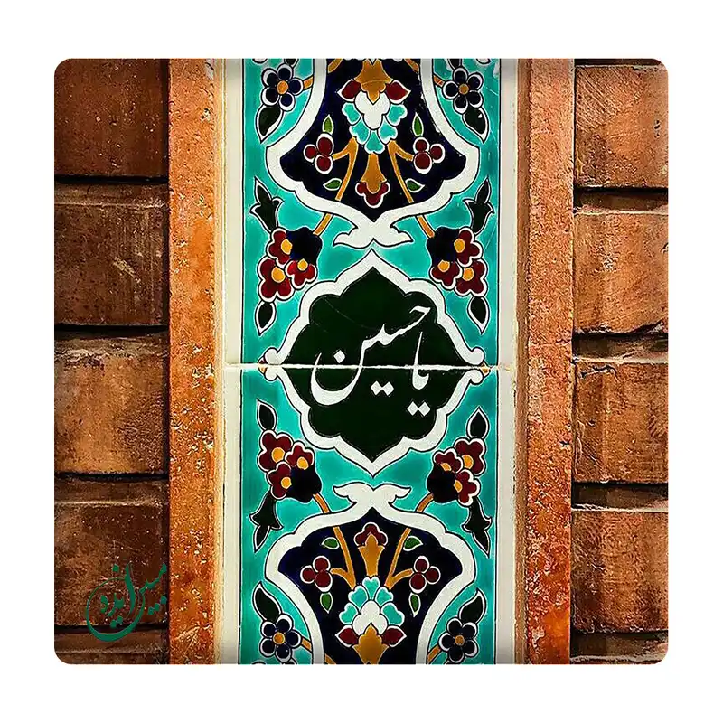 کاشی مبین ایده مدل یاحسین (ع) km10 کد 773