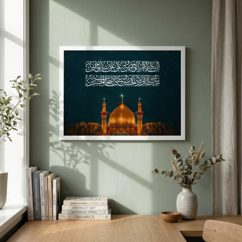 تابلو طرح حرم امام حسین (ع) مدل G14158 فریم سفید