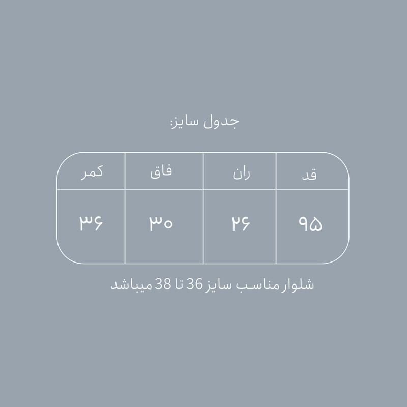 شلوار جین زنانه مدل نیم بگ