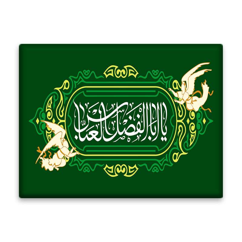 کاشی اطلس آبی طرح یا اباالفضل عباس  مدل T4647