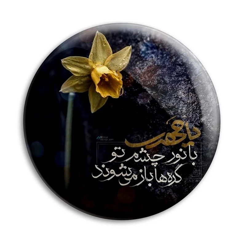 مگنت پرمانه طرح امام زمان کد pmag.24142