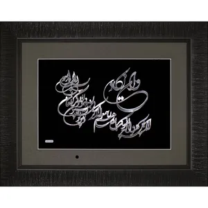 تابلو نقره مدل وان یکاد مستطیل کد 4
