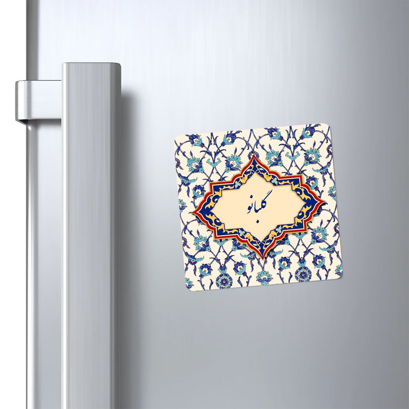 مگنت کاکتی طرح اسم گلبانو مدل اسلیمی کد mn88271