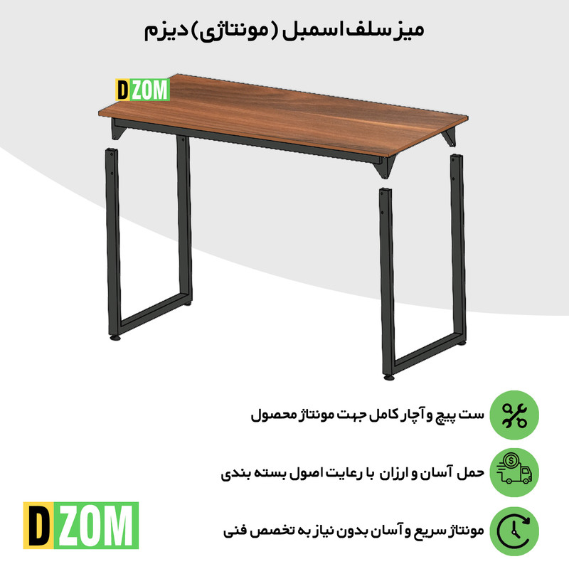 میز ناهارخوری دو نفره دیزم مدل مونتاژی LNC_asm_90×80_BRN