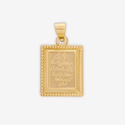 آویز گردنبند طلا 18 عیار زنانه حافا گلد طرح و ان یکاد کد hm111