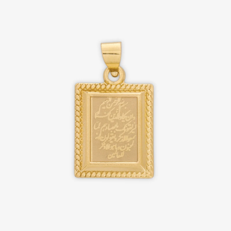 آویز گردنبند طلا 18 عیار زنانه حافا گلد طرح و ان یکاد کد hm111