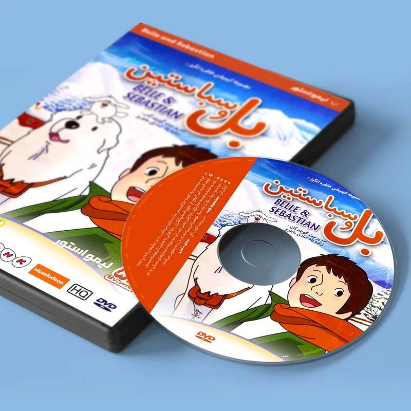 عکس شماره 2 : انیمیشن بل و سباستین اثر کیجی هایاکاوا