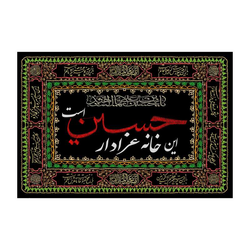 پرچم مدل محرم کد MH201