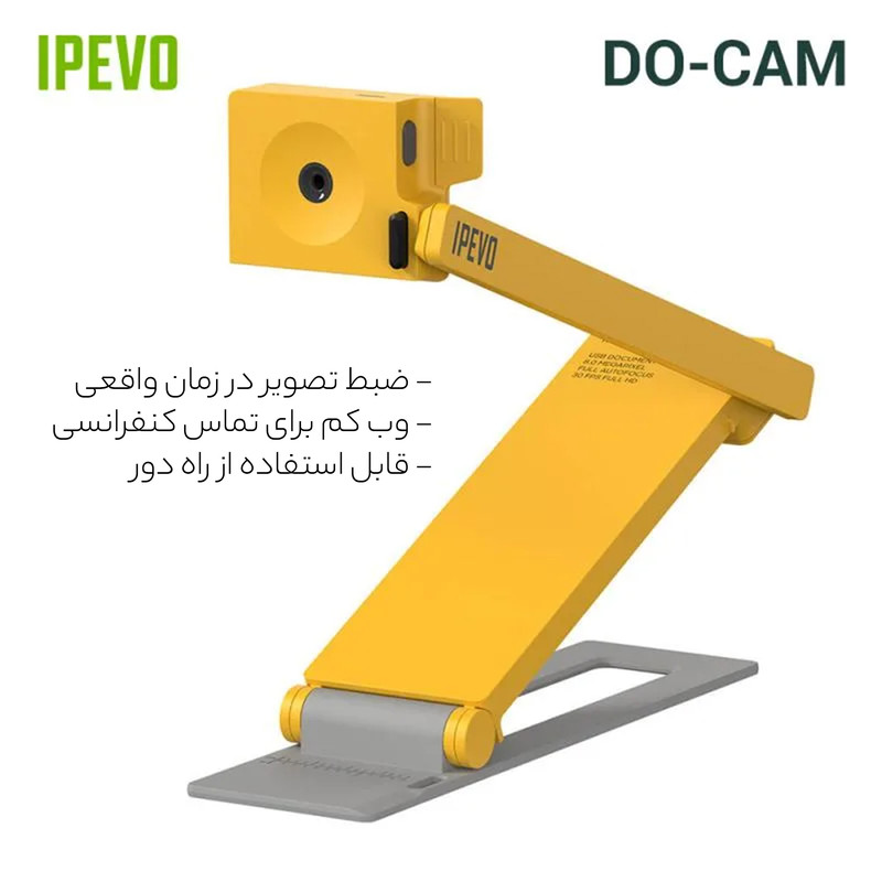 وب کم آی پی ای وو مدل DOCAM
