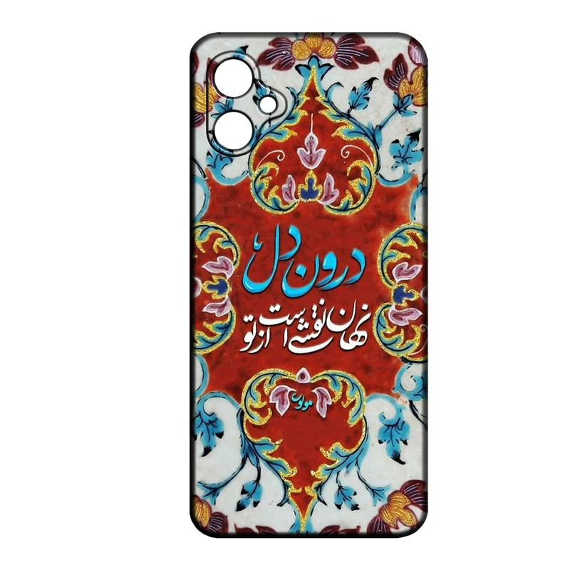 کاور طرح شعر کد 387 مناسب برای گوشی موبایل سامسونگ Galaxy A06