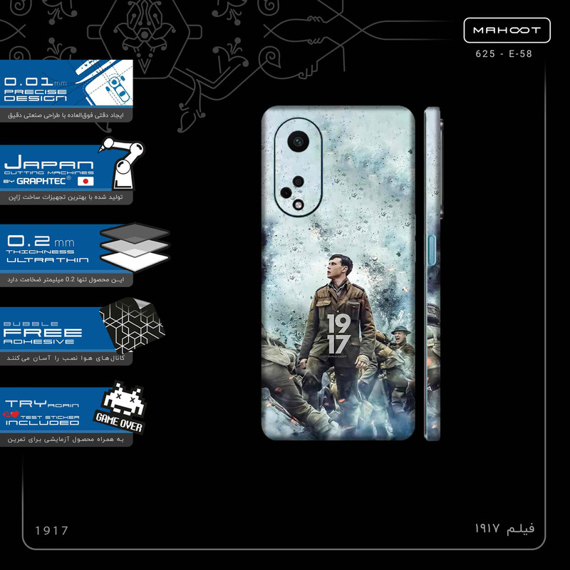 برچسب پوششی ماهوت مدل 1917-FullSkin مناسب برای گوشی موبایل اپو A98