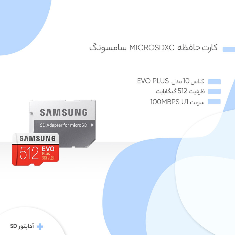 کارت حافظه microSDXC سامسونگ مدل Evo Plus کلاس 10 استاندارد UHS-I U3 سرعت 100MBps ظرفیت 512 گیگابایت به همراه آداپتور SD
