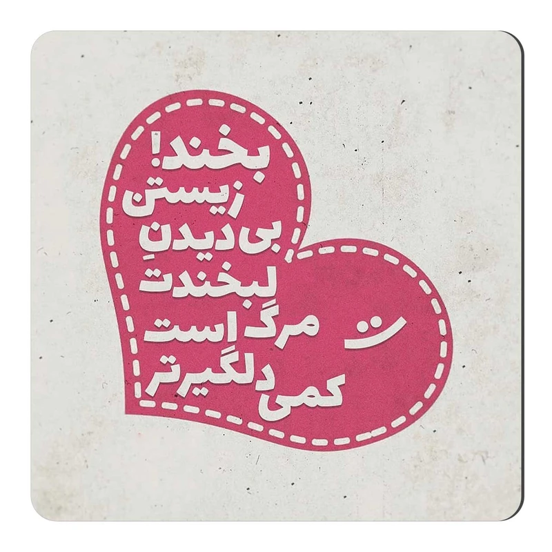 مگنت طرح شعرگرافی عاشقانه کد wmg095