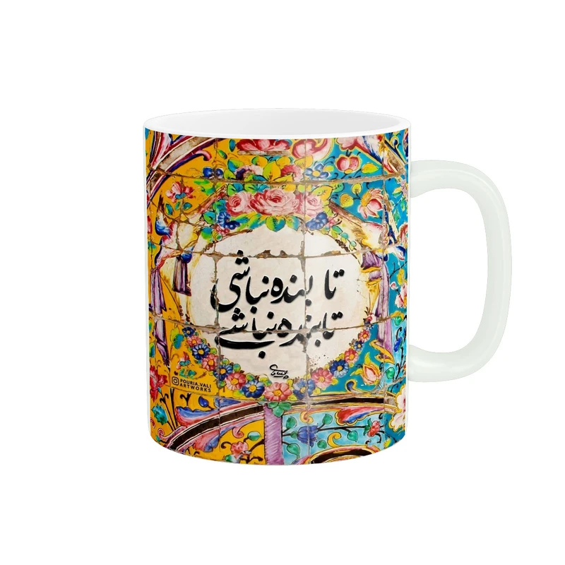 ماگ پادآفرین مدل شعرنوشته کد 5796