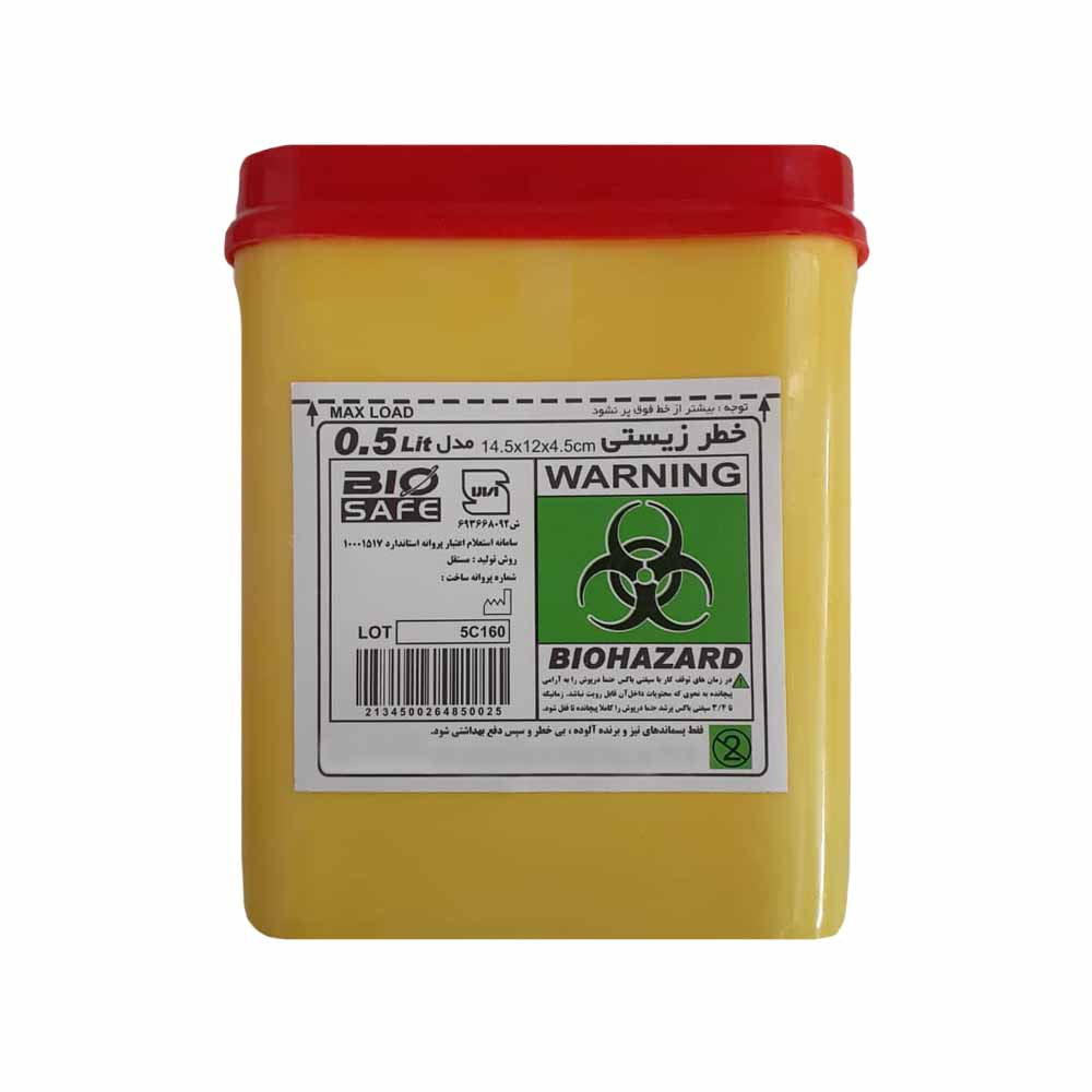 سیفتی باکس بیوسیف مدل M-189 ظرفیت 500 میلی لیتر