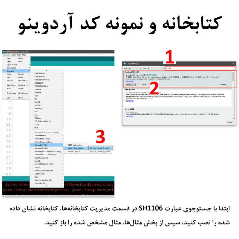 ماژول نمایشگر مدل OLED SH1106 کد 1.3inch W2