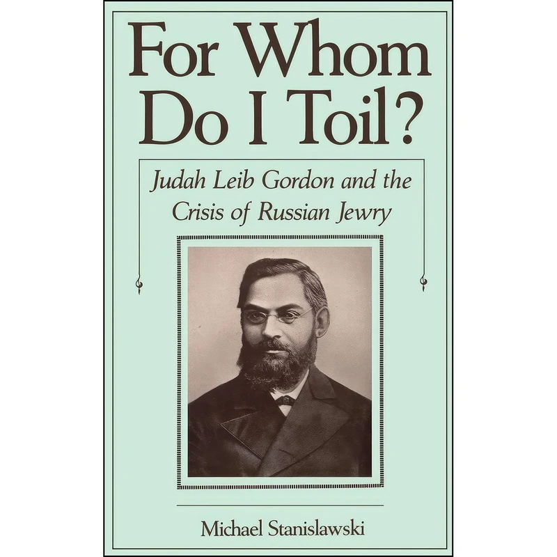 کتاب For Whom Do I Toil? اثر Michael Stanislawski انتشارات Oxford University Press