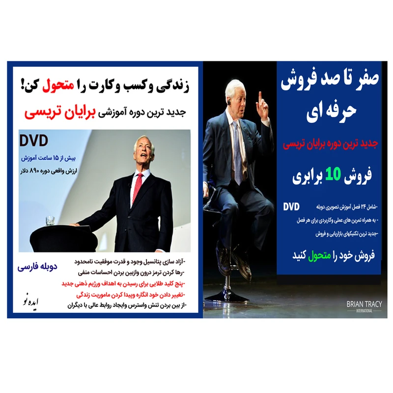 ویدئو آموزش صفر تا صد فروش حرفه ای نشر کاران به همراه ویدئو آموزش زندگی و کسب و کارت را متحول کن نشر کاران وی