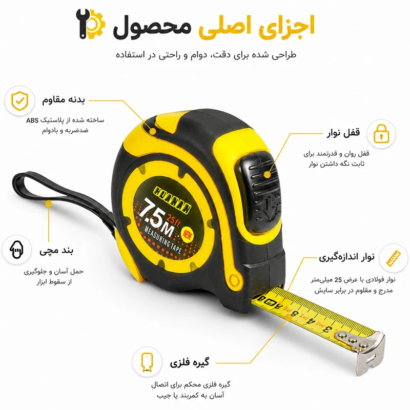 عکس شماره 4 : متر ۷.۵ متری مدل mt 7.5m