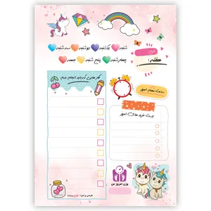 کاغذ یادداشت مدل برنامه ریزی طرح یونیکورن بسته 30 عددی