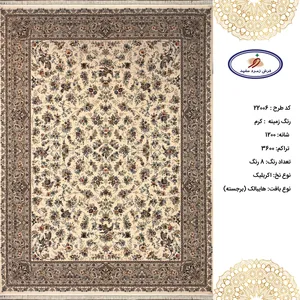 فرش زمرد مشهد 9 متری 22006 کرم 1200 شانه 3600 تراکم اکریلیک