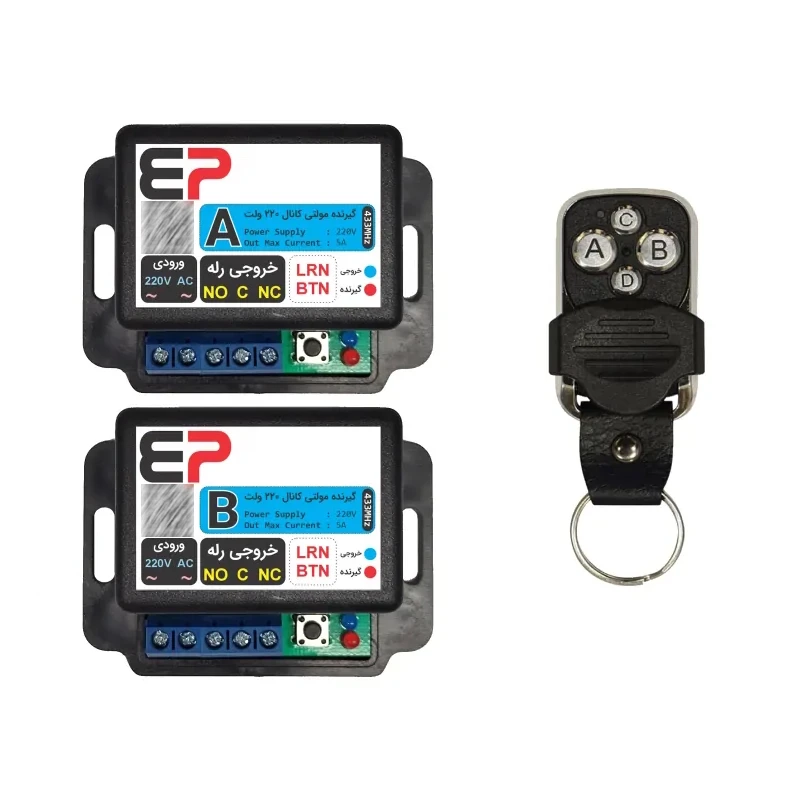 گیرنده ریموت کنترل دو کانال مدل EPR220-2C1R مجموعه دو عددی