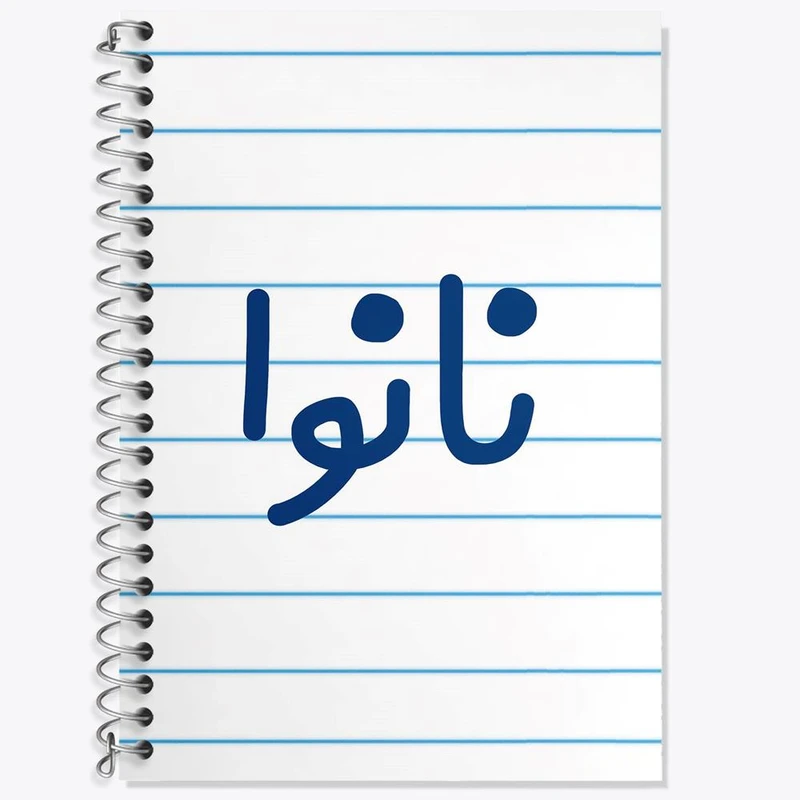 دفتر لغت 50 برگ خندالو مدل نانوا کد 8204