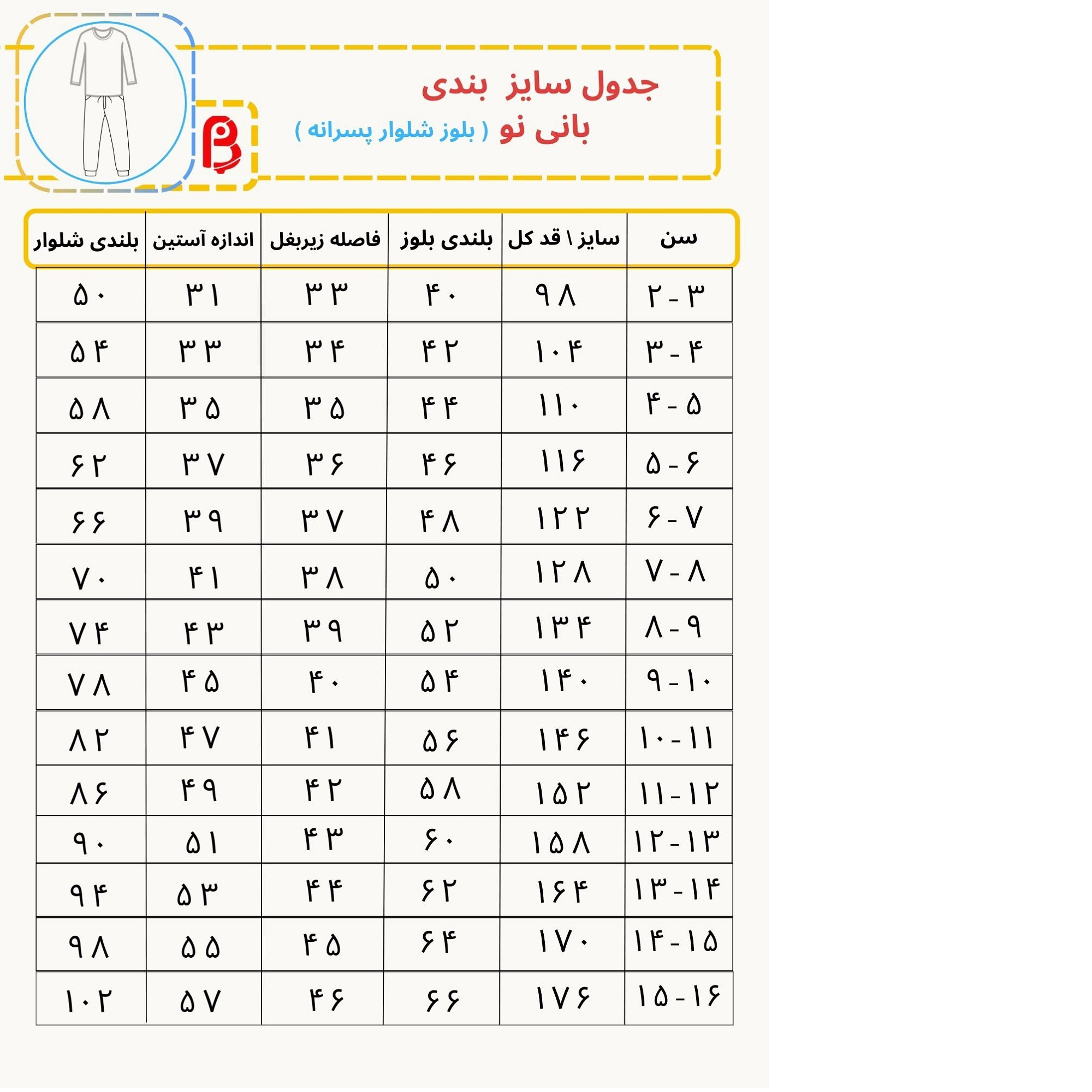 ست تی شرت و شلوار پسرانه مدل سونیک