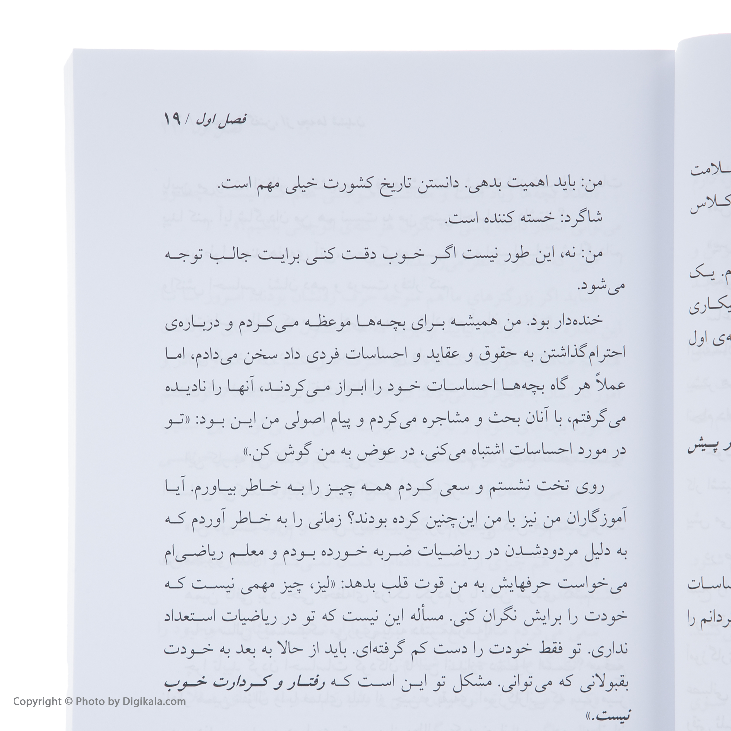 کتاب به بچه ها گفتن، از بچه ها شنیدن 2 (گفت و شنود با کودکان)