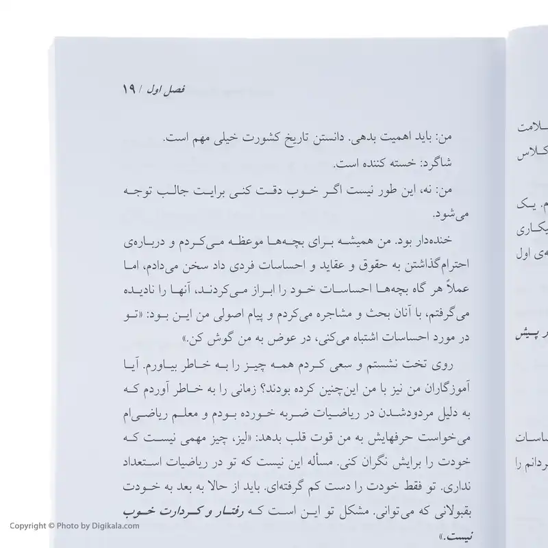 کتاب به بچه ها گفتن، از بچه ها شنیدن 2 (گفت و شنود با کودکان)