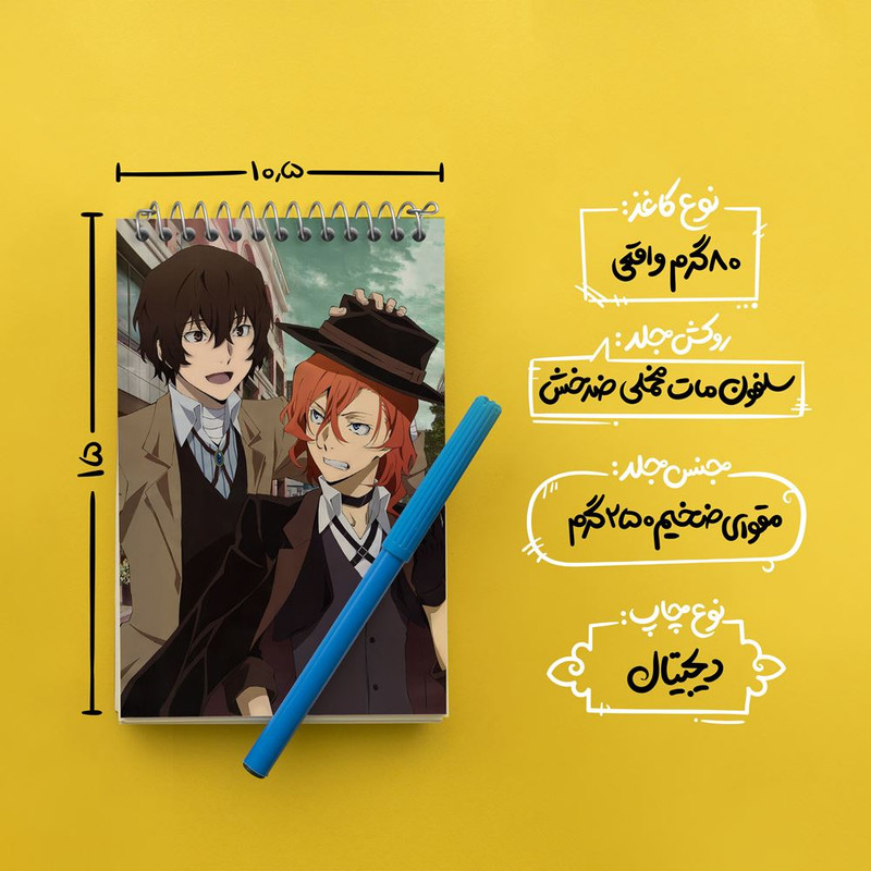 دفتر یادداشت 50 برگ خندالو مدل دازای اوسامو انیمه سگ های ولگرد بانگو کد 13674