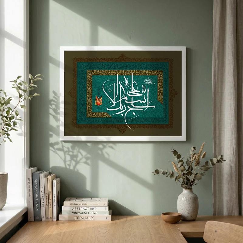 تابلو طرح قرآنی سبح اسم ربک الاعلی مدل G14652 فریم سفید