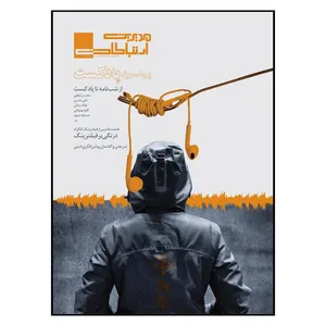 مجله مدیریت ارتباطات شماره 104