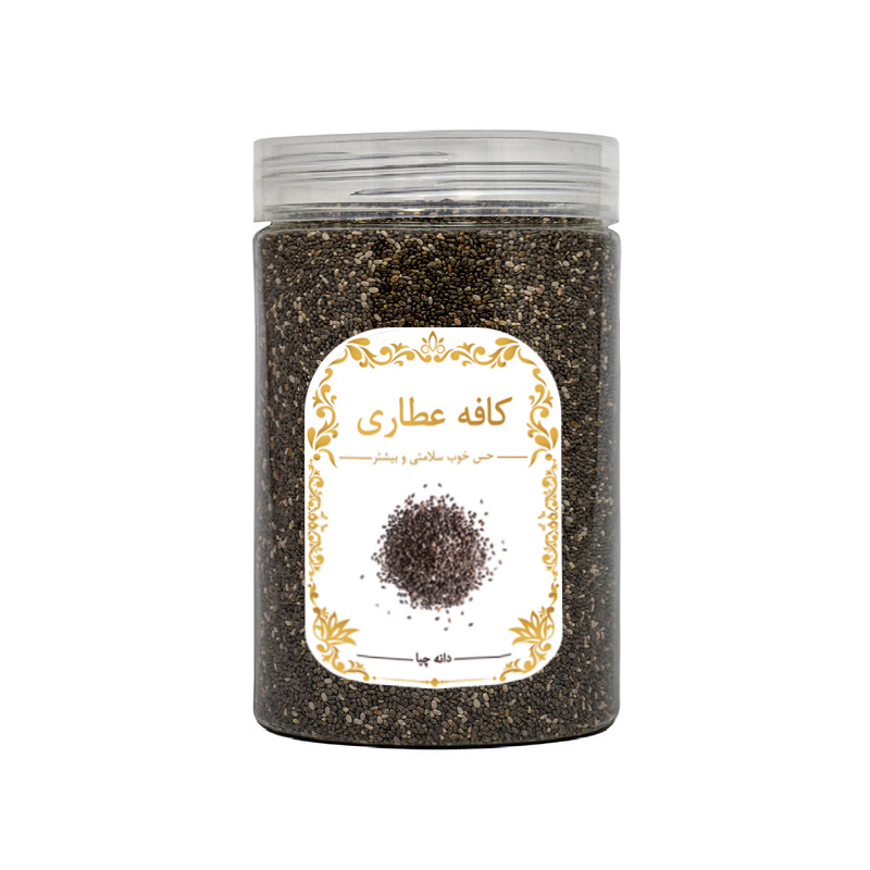 دانه چیا ممتاز کافه عطاری - 300 گرم