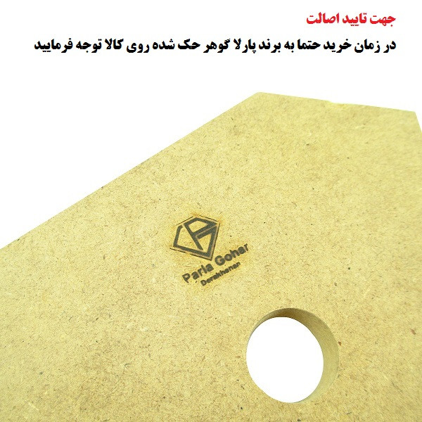 تخته پیشکار پارلا گوهر مدل 5385