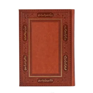 سالنامه سال1400مدل مثنوی کد1452/42