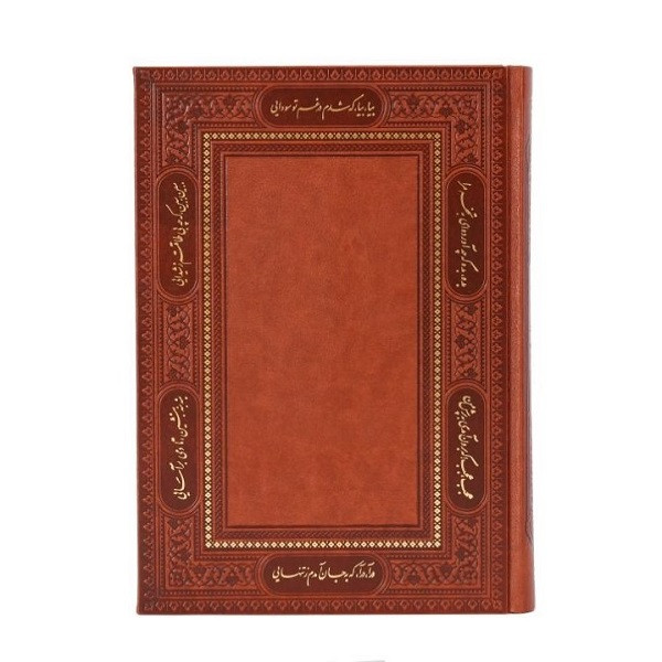 سالنامه سال1400مدل مثنوی کد1452/42