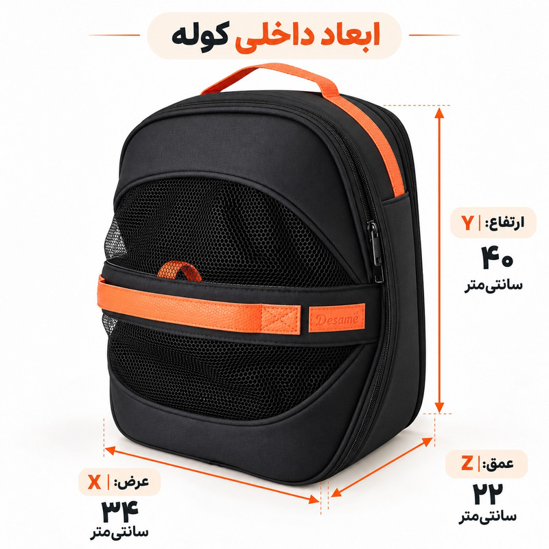 کیف حمل و نقل حیوانات خانگی دسامه مدل کریر و کوله اطلس کد 019