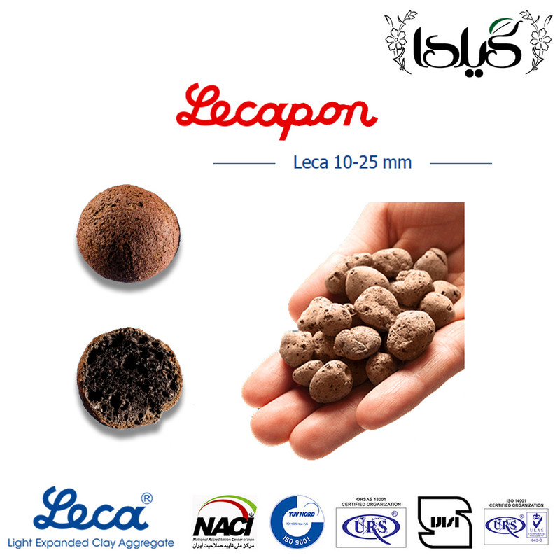 پوکه لیکا درشت گیلدا مدل Lecapon حجم 2 لیتر
