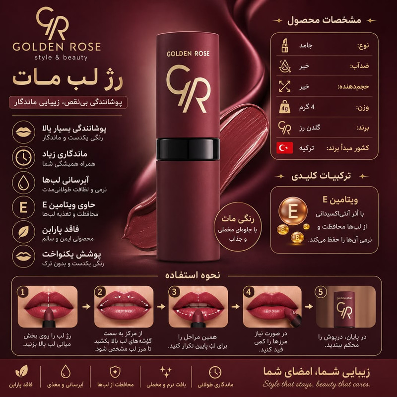 رژ لب جامد مات گلدن رس مدل VLVT شماره 25 رنگ زرشکی شرابی