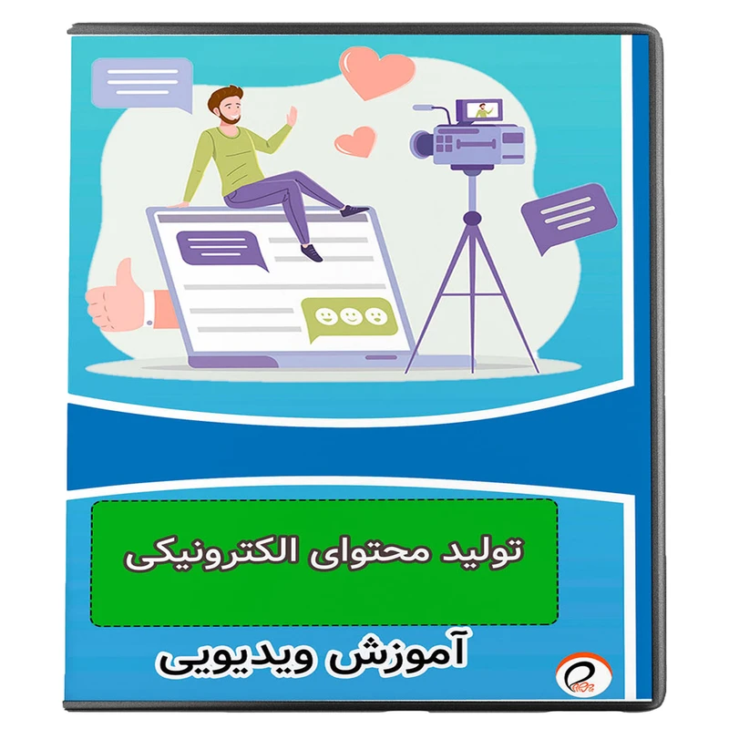 نرم افزار آموزش تولید محتوای الکترونیکی نشر پروان