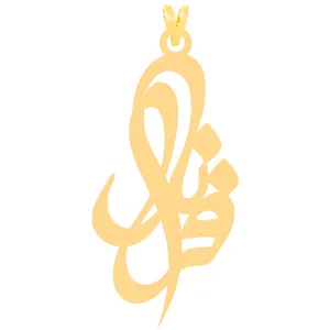 آویز گردنبند طلا 18 عیار زنانه کرابو طرح فرانک مدل Kr30263