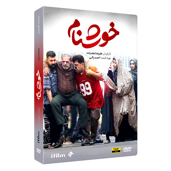 سریال طنز خوشنام اثر علیرضا نجف زاده