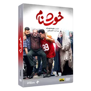 سریال طنز خوشنام اثر علیرضا نجف زاده