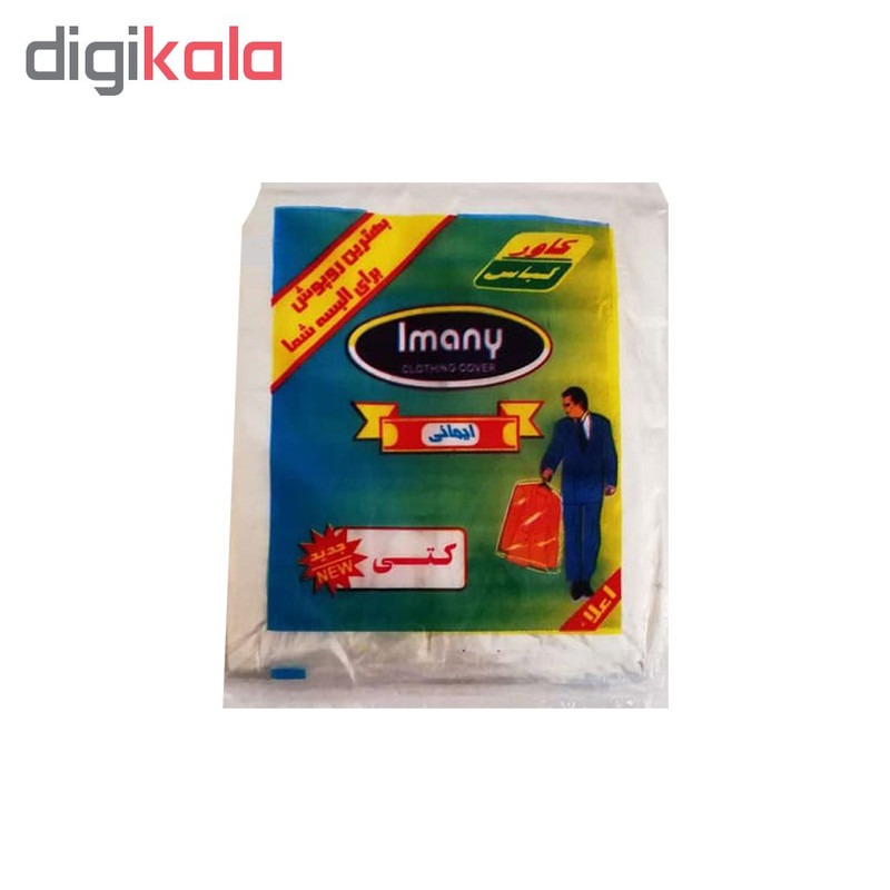 کاور لباس ایمانی مدل ck-6 بسته 60 عددی کاور لباس ایمانی مدل ck-6 بسته 60 عددی