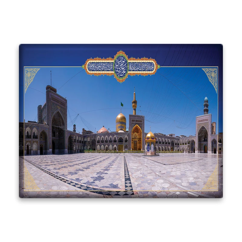 کاشی اطلس آبی طرح  الحمدلله الذی جعلنا من المتمسکین بولایه علی بن ابی طالب و ائمه معصومین و علی بن موسی رضا مدل T4934