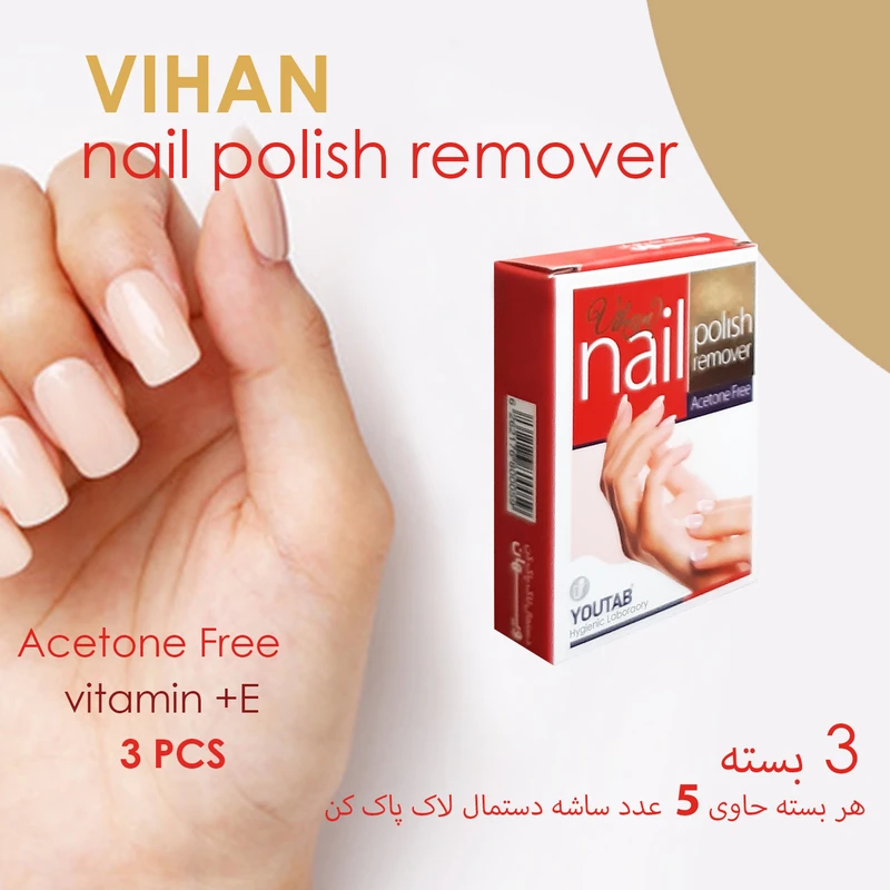 عکس شماره 2 : دستمال لاک پاک کن ویهان مدل re3 جموعه 3 عددی