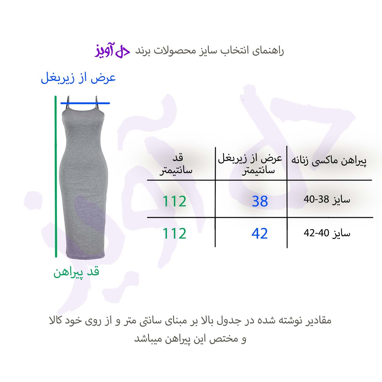 پیراهن زنانه دل آویز مدل H319 -  - 4