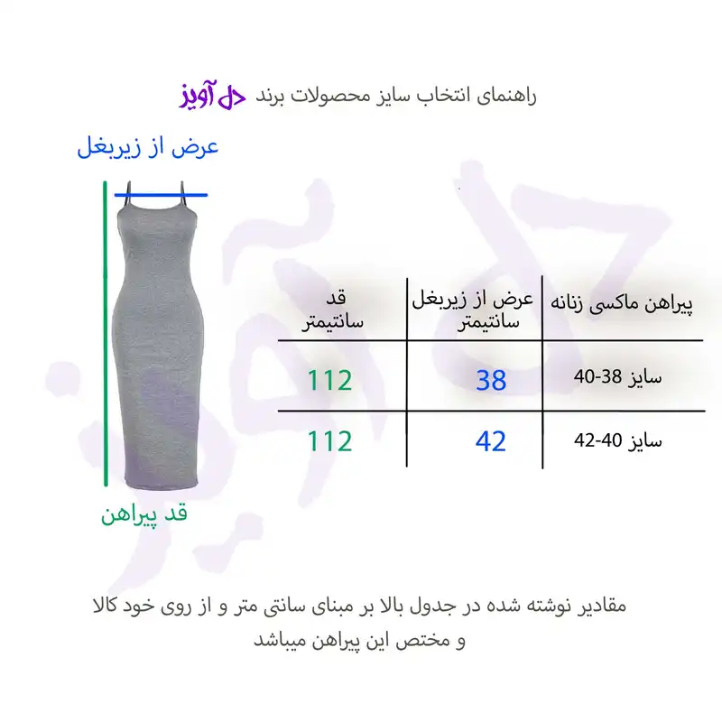 پیراهن زنانه دل آویز مدل H319
