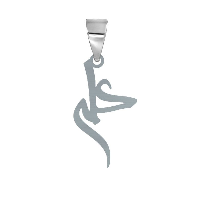 آویز گردنبند نقره مردانه مدل اسم علی 